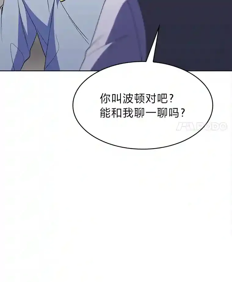 21.六星骑士 第165页