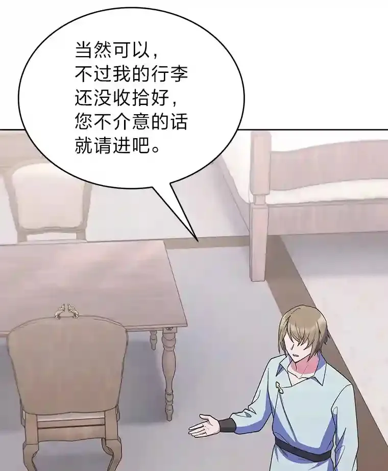 21.六星骑士 第166页