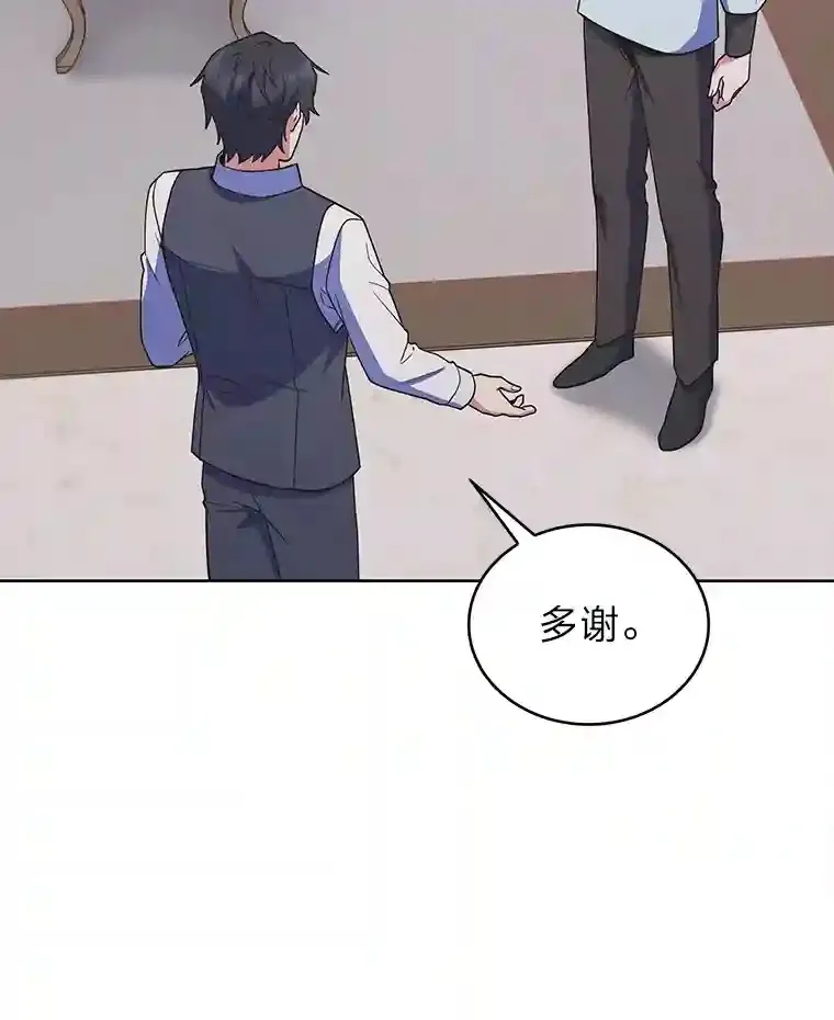 21.六星骑士 第167页