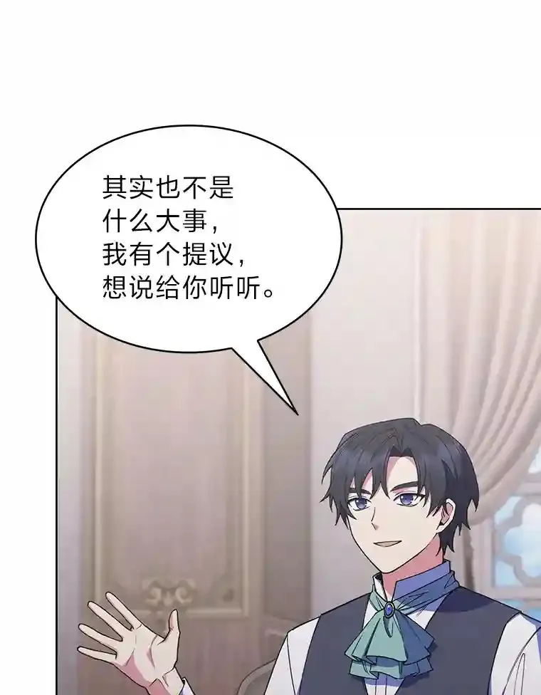 21.六星骑士 第170页