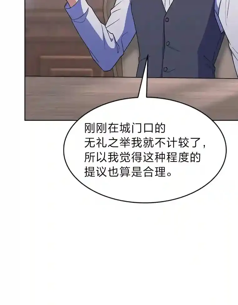 21.六星骑士 第171页