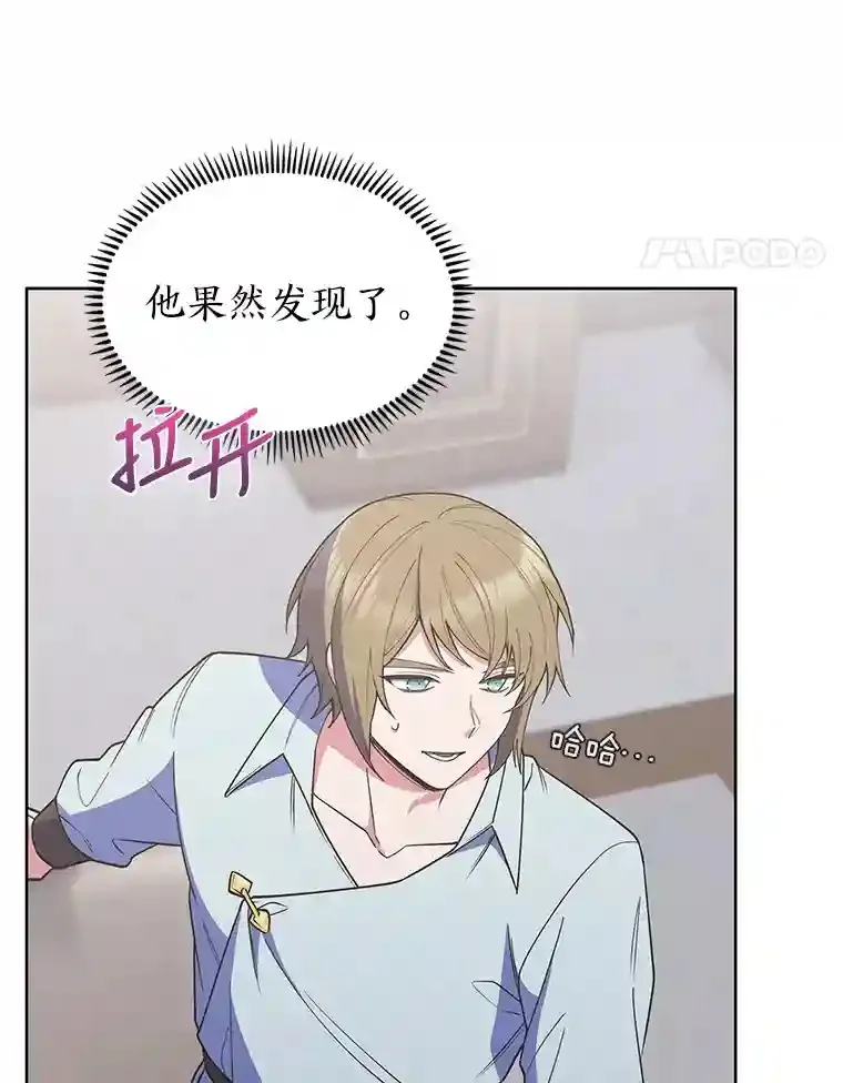 21.六星骑士 第172页