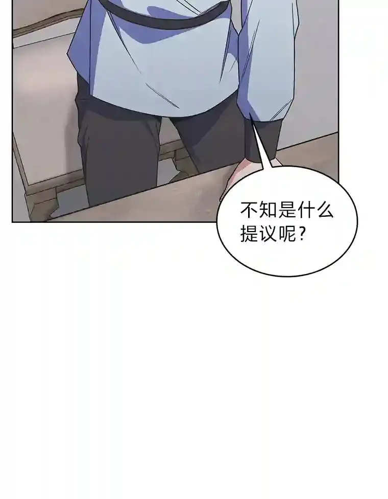 21.六星骑士 第173页