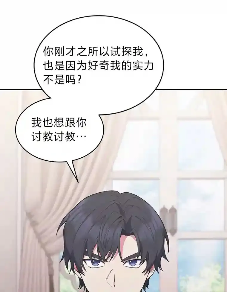 21.六星骑士 第174页