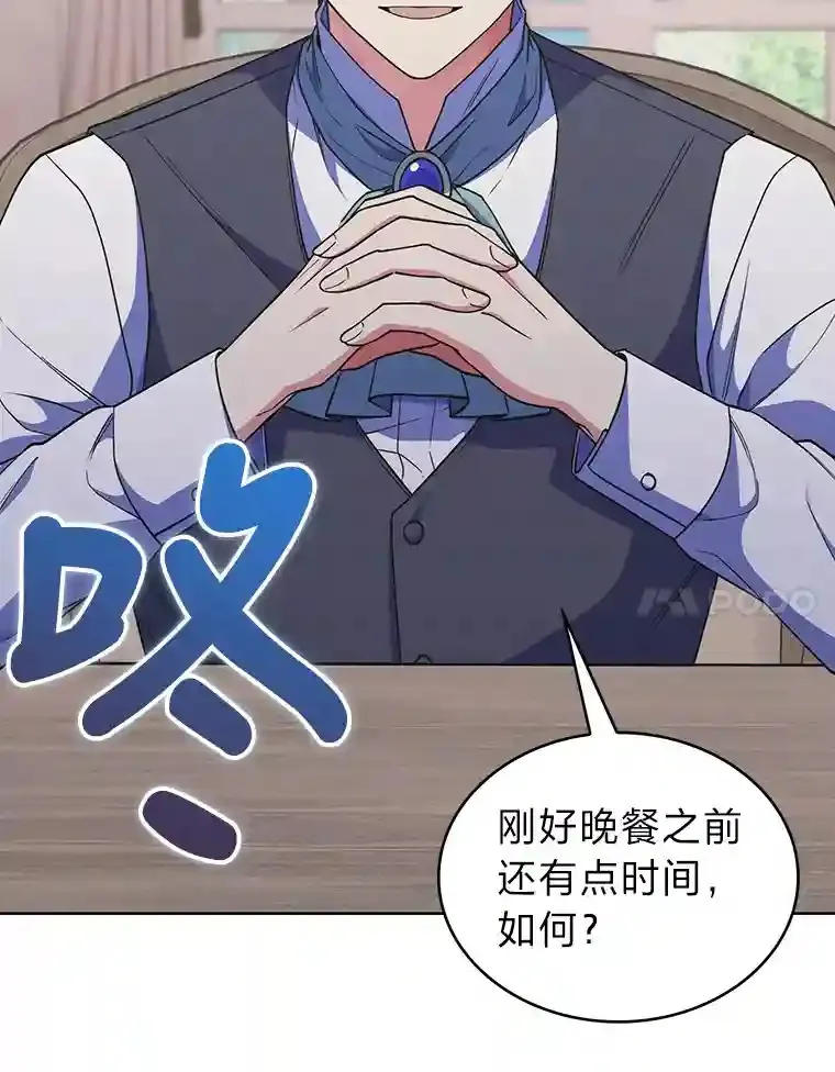 21.六星骑士 第175页