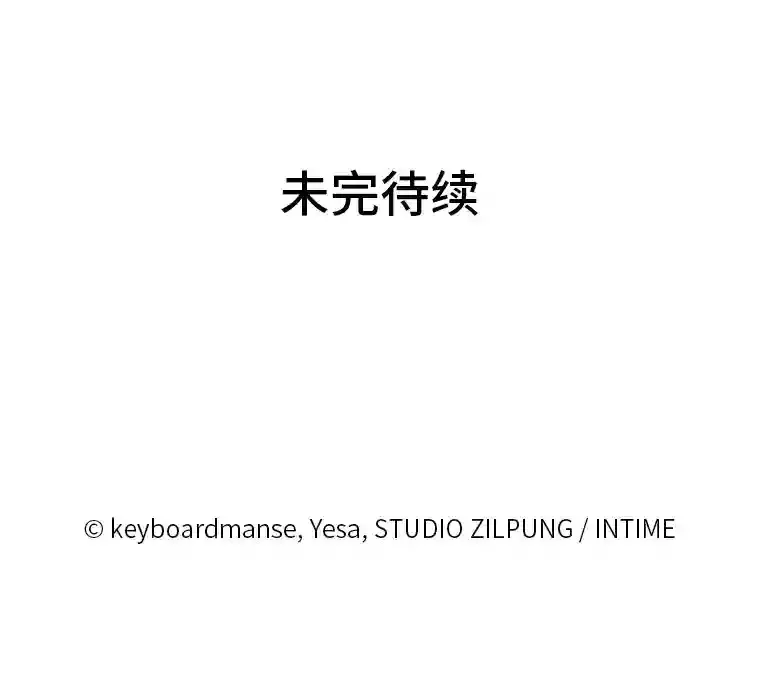 21.六星骑士 第177页