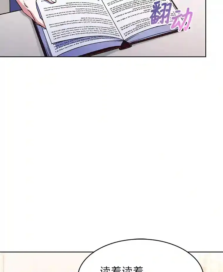 22.捉摸不透的公爵家 第2页