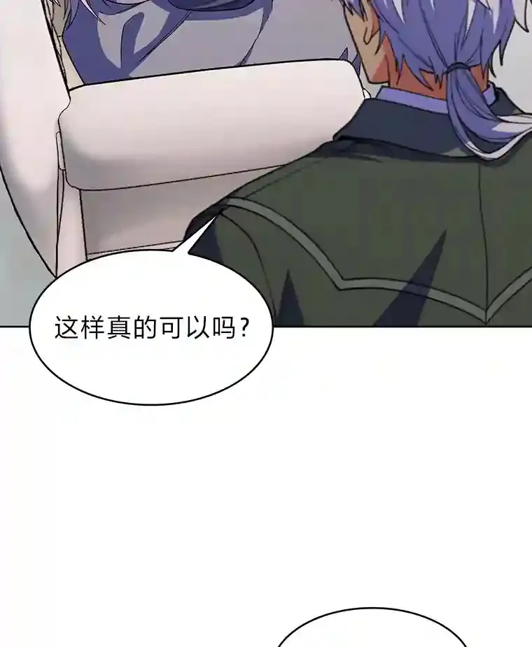 22.捉摸不透的公爵家 第6页