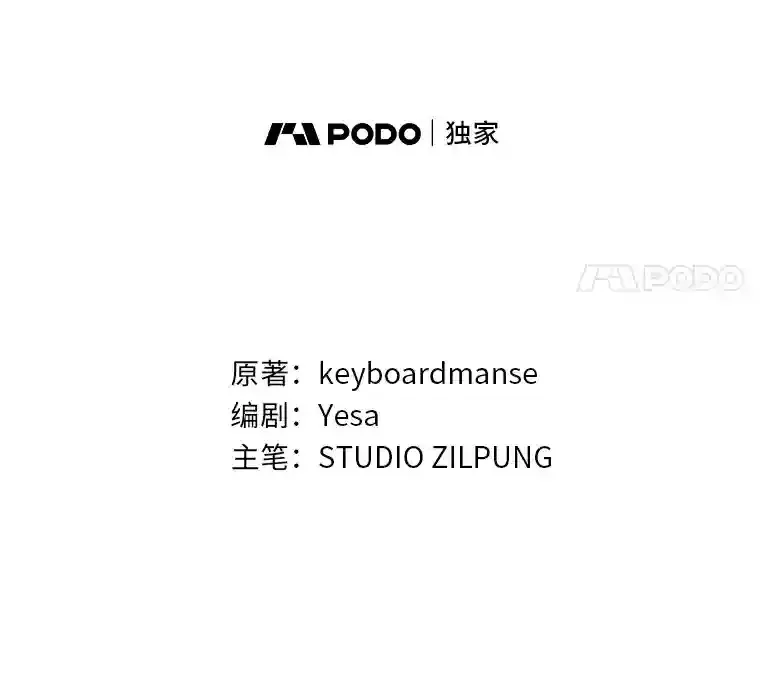 22.捉摸不透的公爵家 第15页