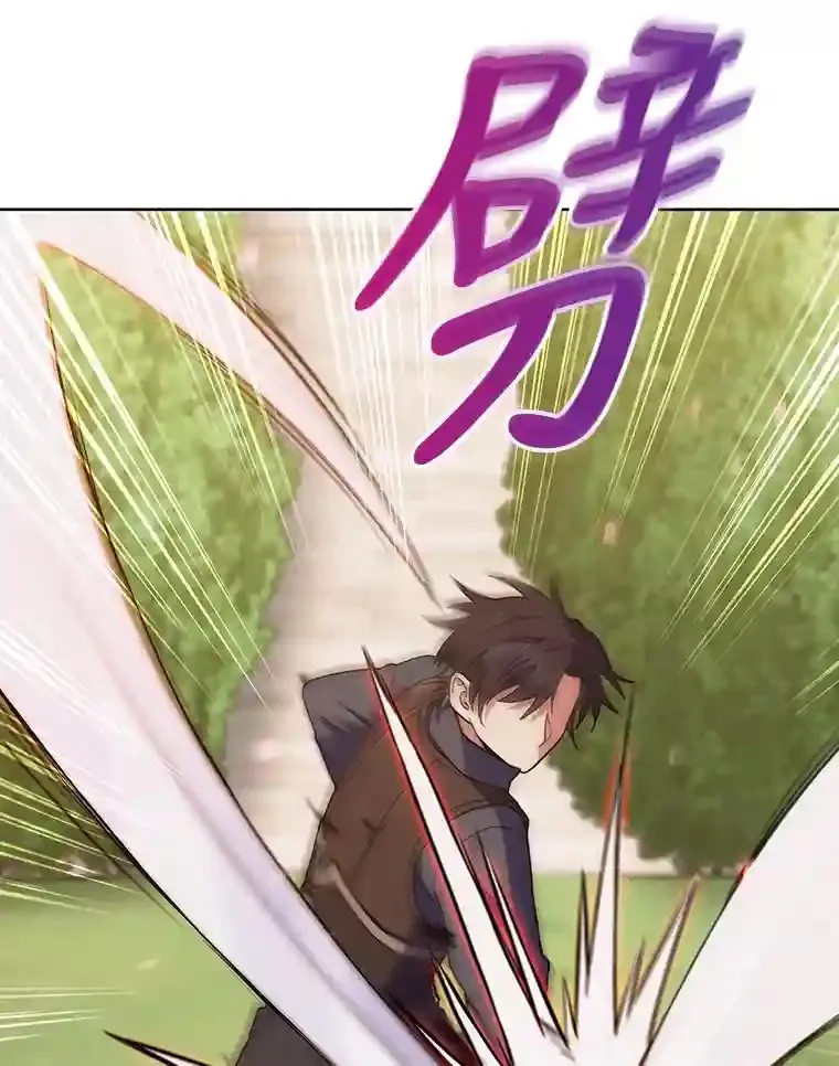 22.捉摸不透的公爵家 第19页