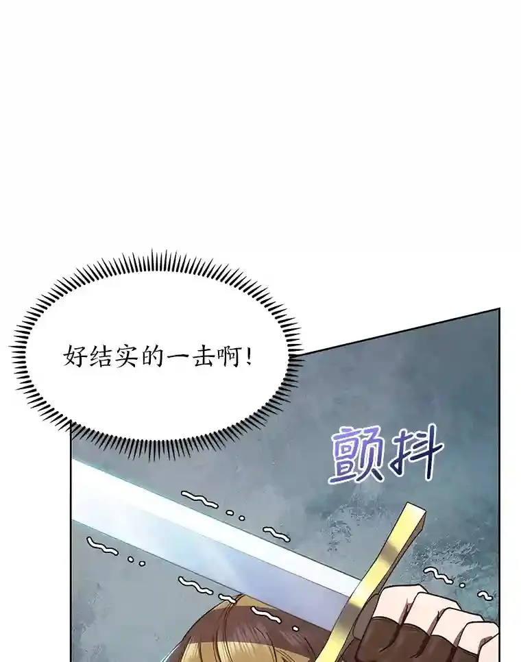 22.捉摸不透的公爵家 第21页