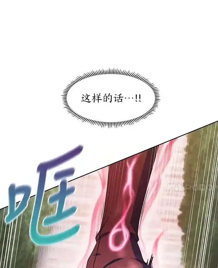 22.捉摸不透的公爵家 第25页