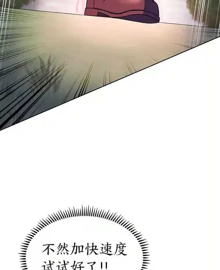 22.捉摸不透的公爵家 第26页