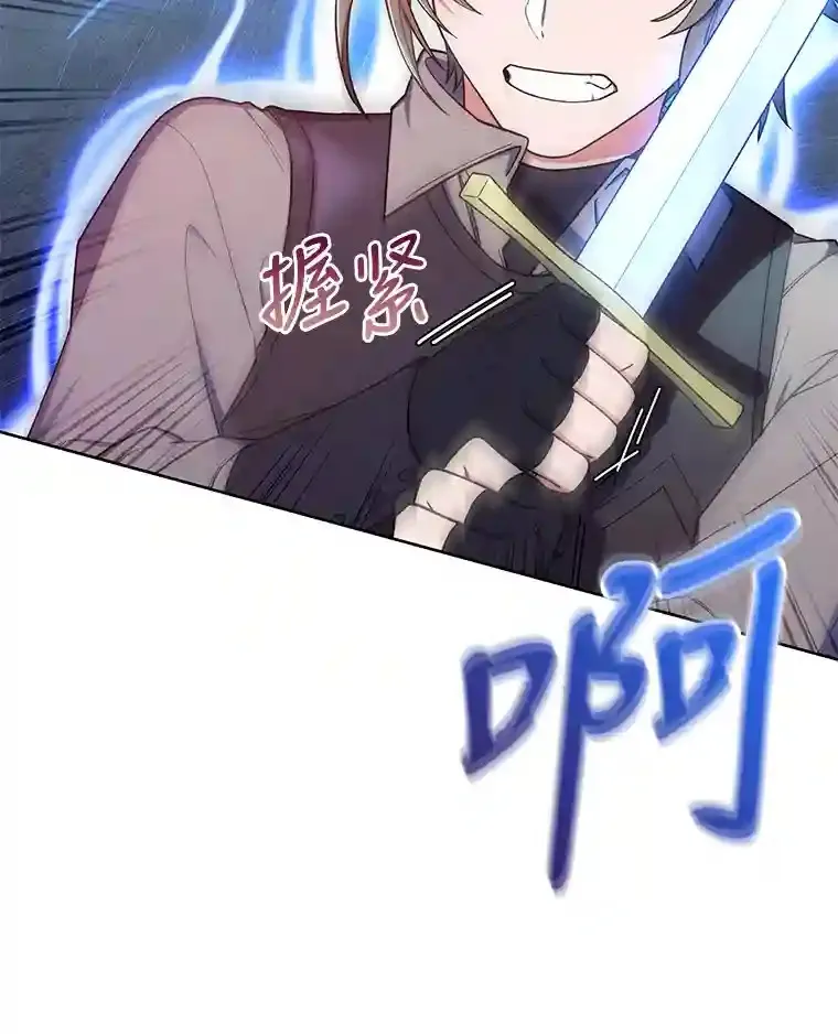 22.捉摸不透的公爵家 第33页