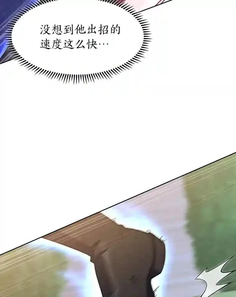 22.捉摸不透的公爵家 第38页