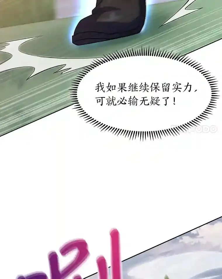 22.捉摸不透的公爵家 第39页