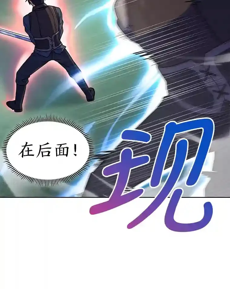 22.捉摸不透的公爵家 第44页