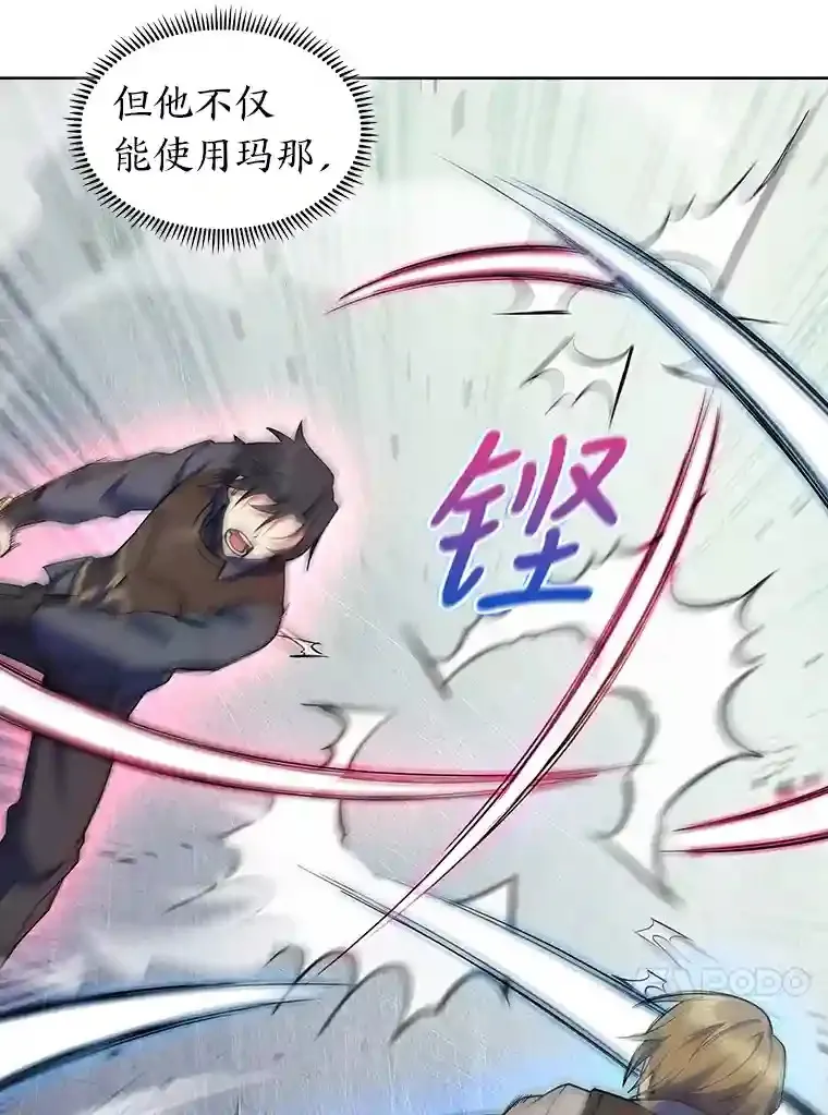 22.捉摸不透的公爵家 第55页