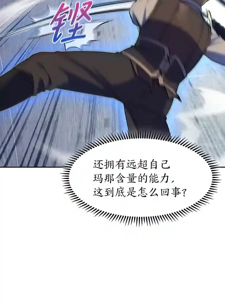22.捉摸不透的公爵家 第56页