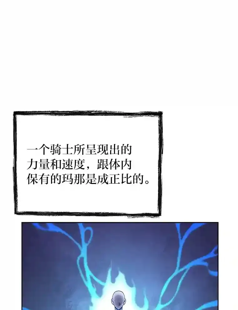22.捉摸不透的公爵家 第57页