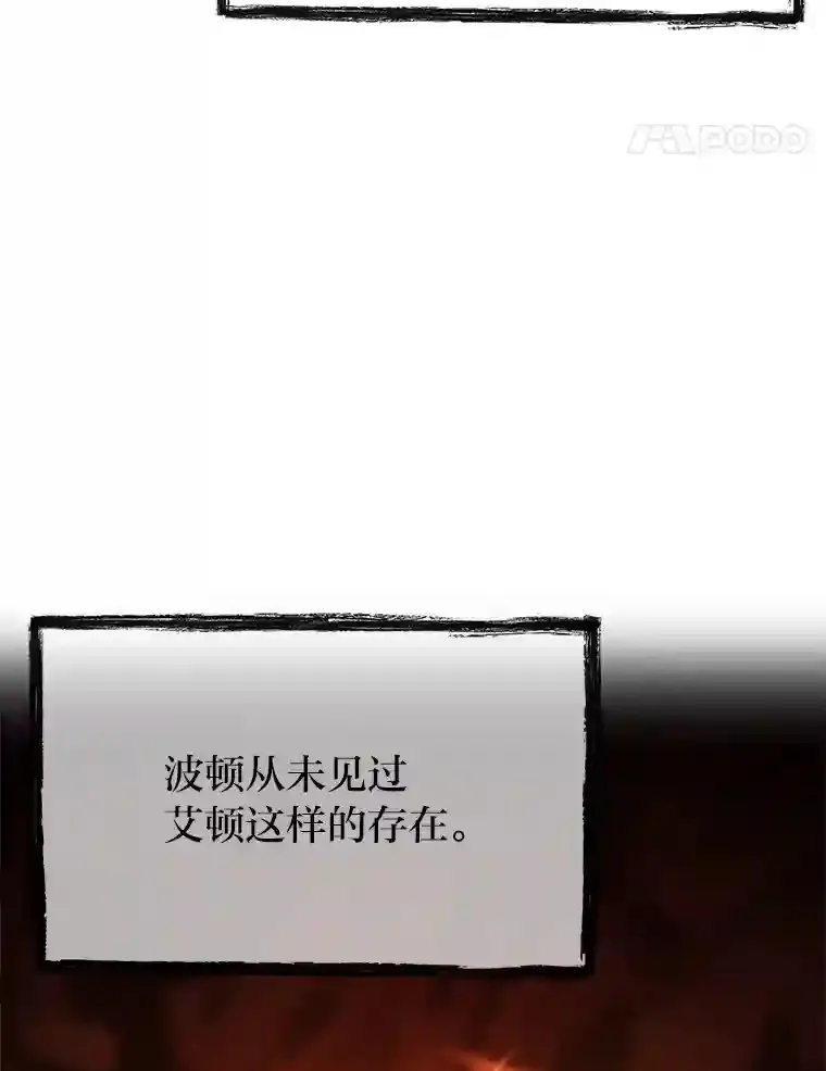 22.捉摸不透的公爵家 第59页