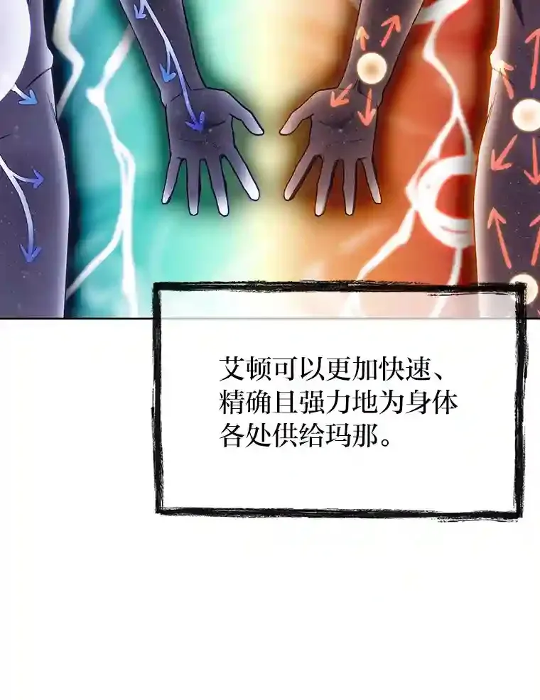 22.捉摸不透的公爵家 第63页