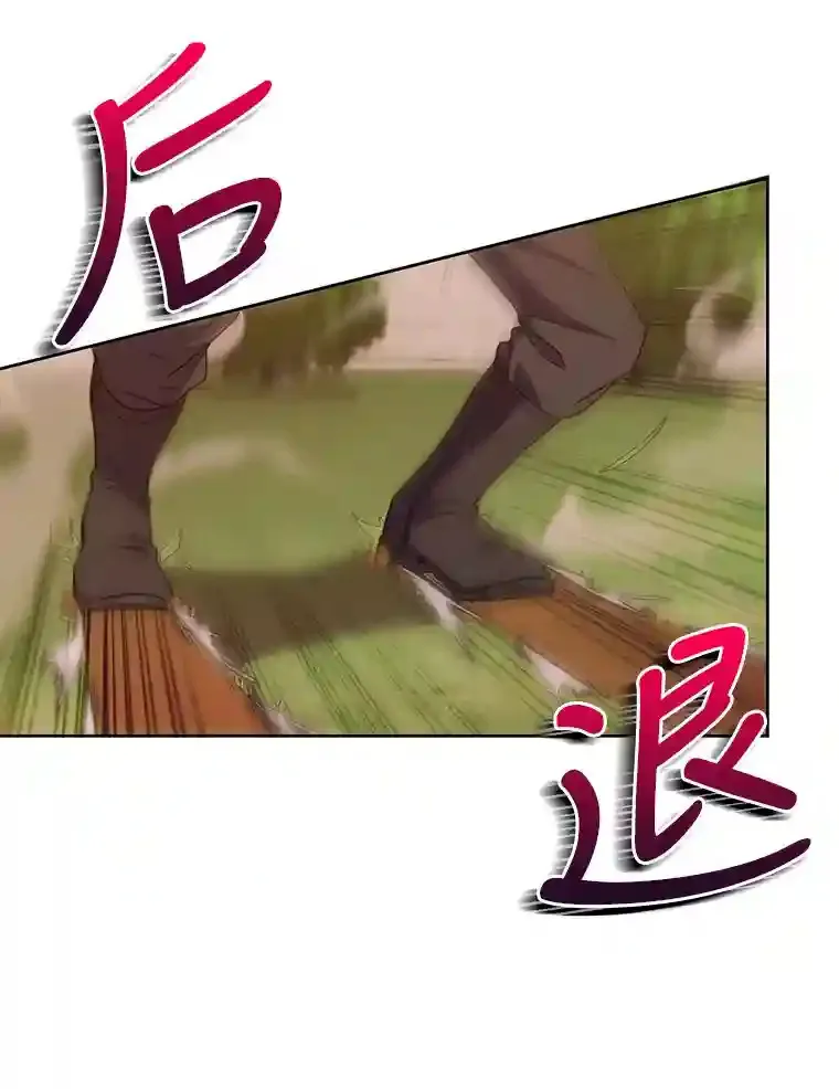 22.捉摸不透的公爵家 第67页