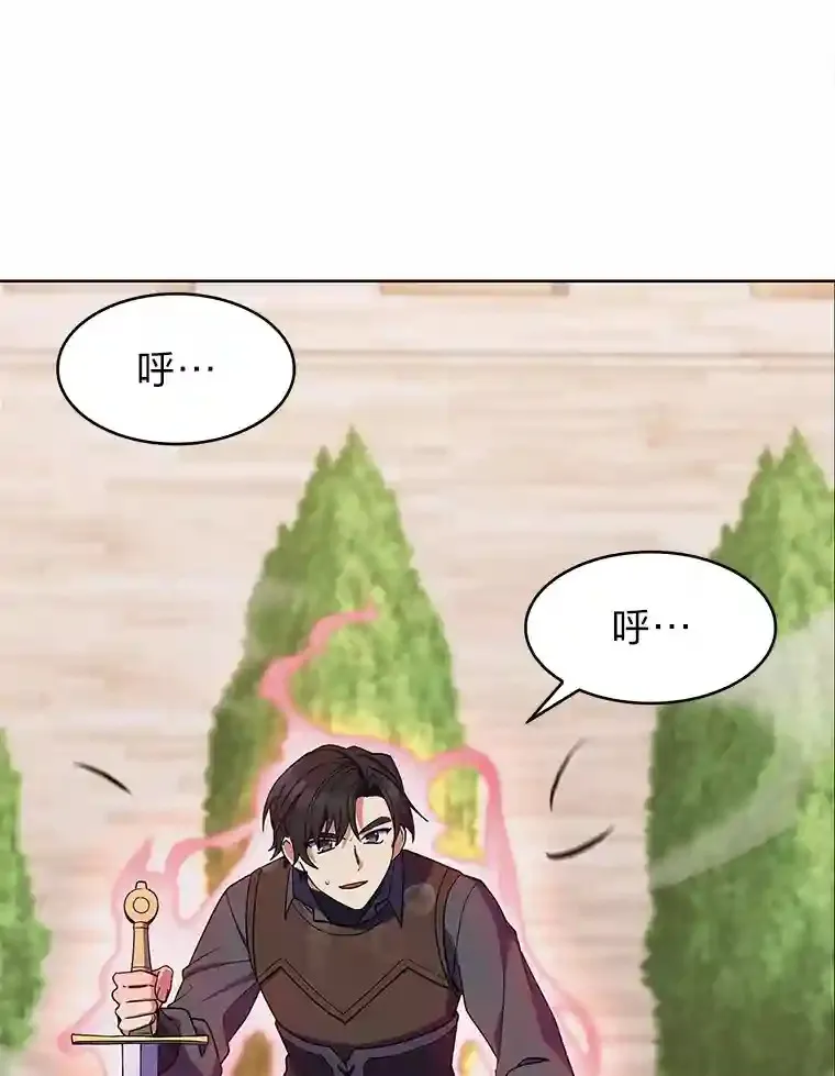 22.捉摸不透的公爵家 第68页