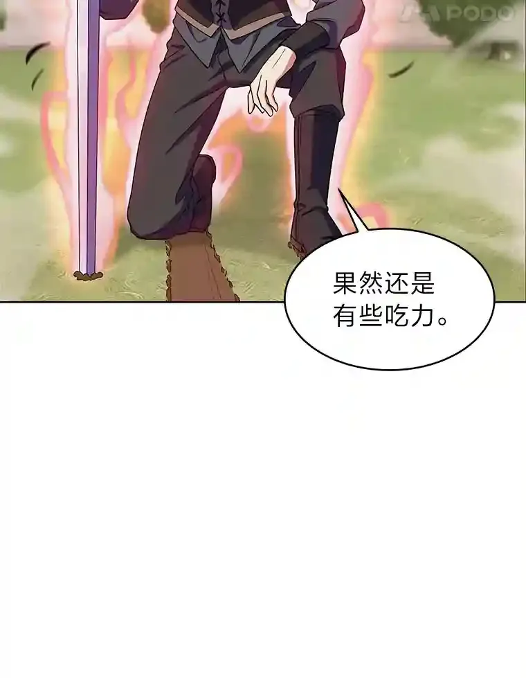 22.捉摸不透的公爵家 第69页
