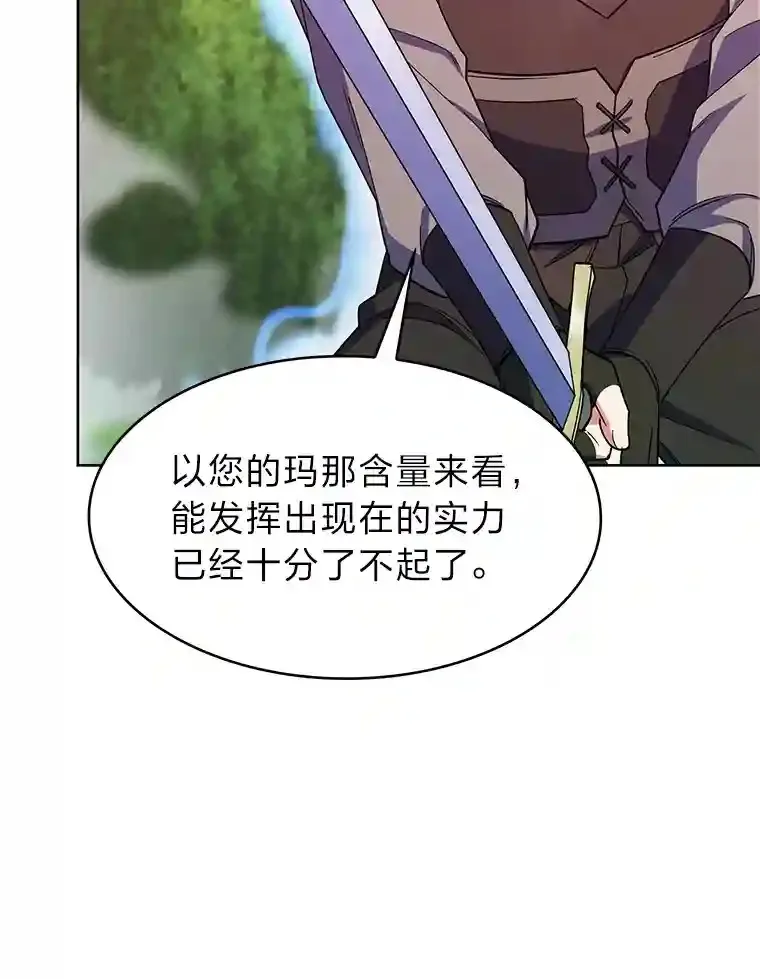 22.捉摸不透的公爵家 第71页