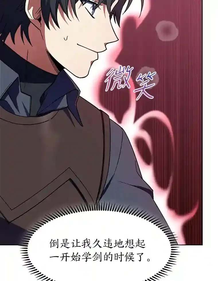 22.捉摸不透的公爵家 第73页