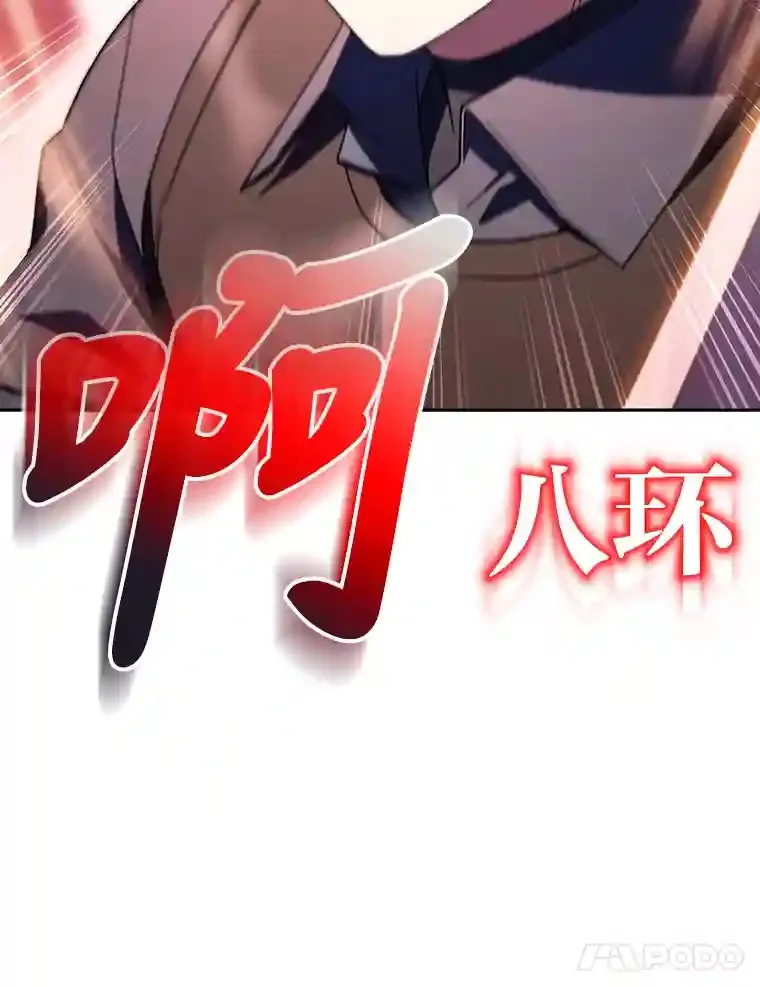 22.捉摸不透的公爵家 第79页