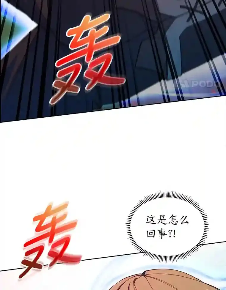 22.捉摸不透的公爵家 第82页