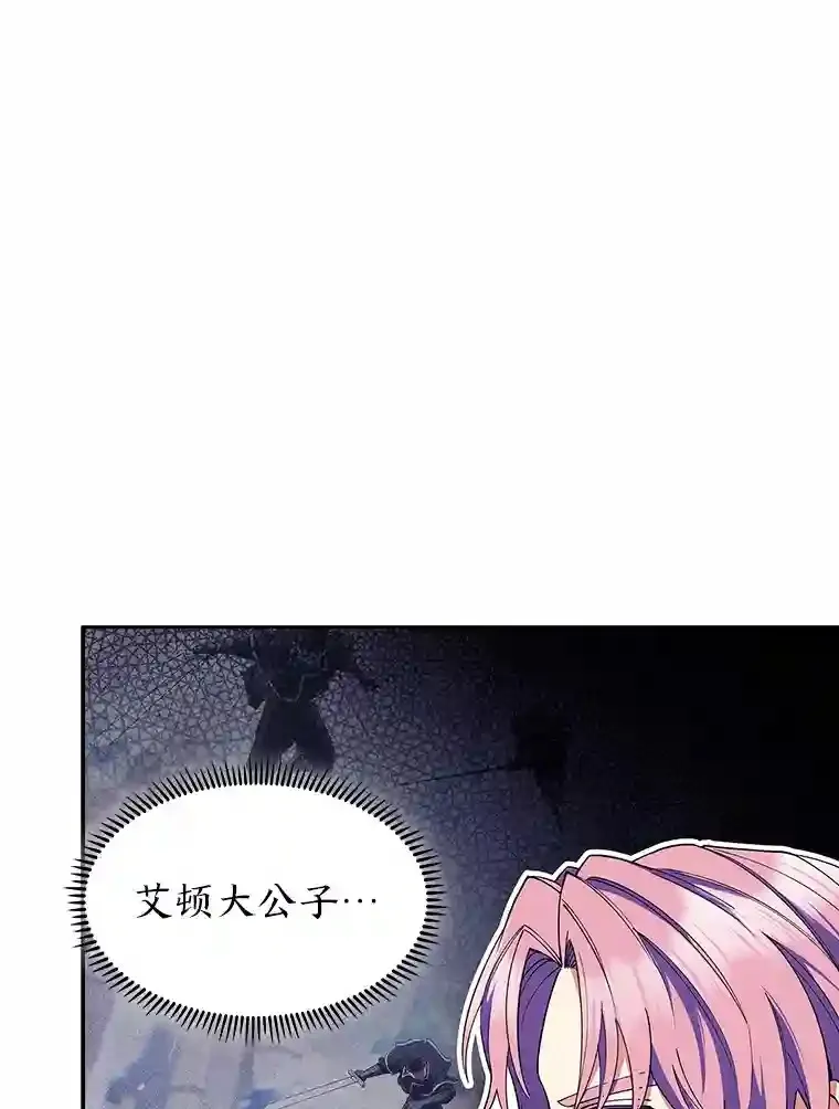 22.捉摸不透的公爵家 第100页