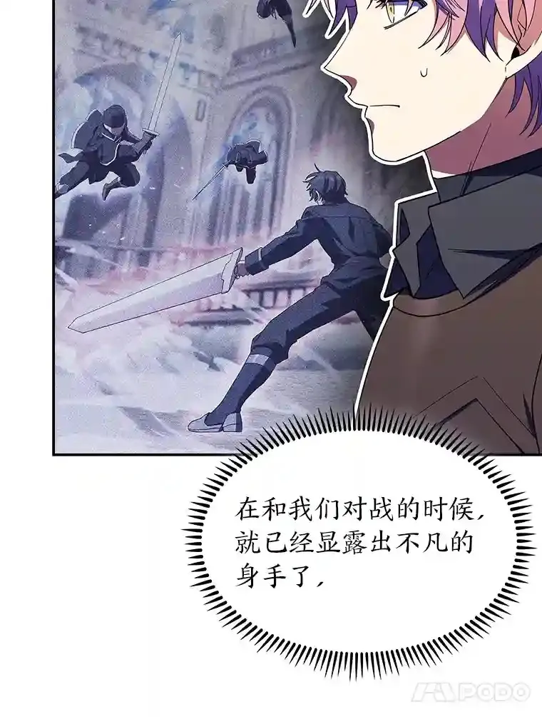 22.捉摸不透的公爵家 第101页