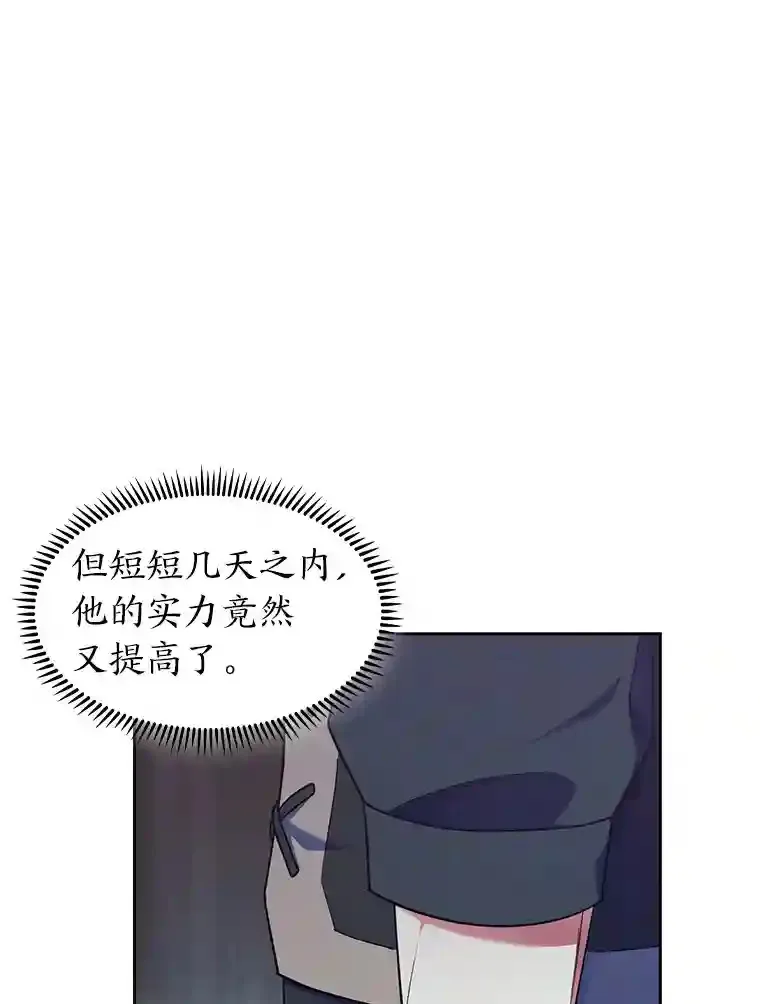 22.捉摸不透的公爵家 第102页