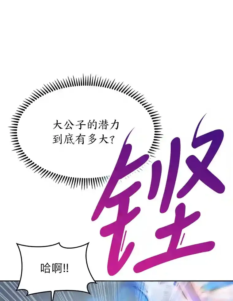 22.捉摸不透的公爵家 第104页
