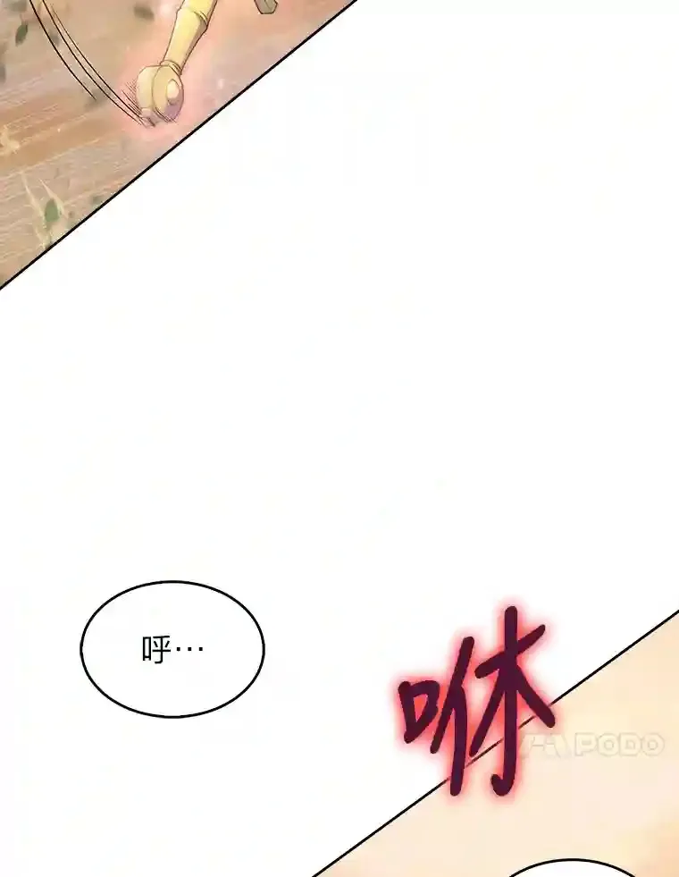 22.捉摸不透的公爵家 第111页