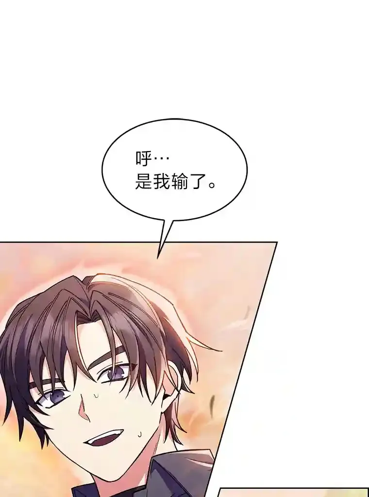 22.捉摸不透的公爵家 第114页