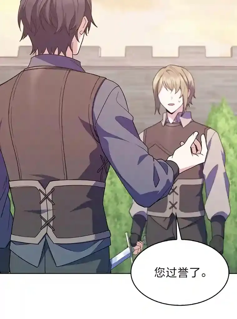 22.捉摸不透的公爵家 第117页