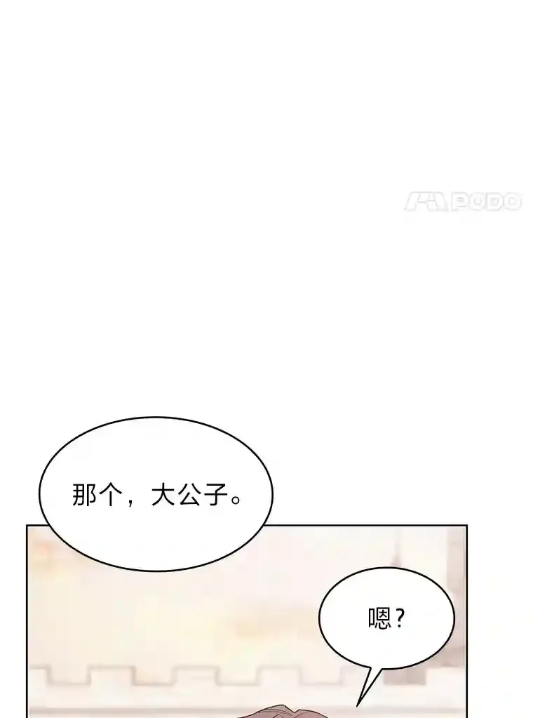22.捉摸不透的公爵家 第118页