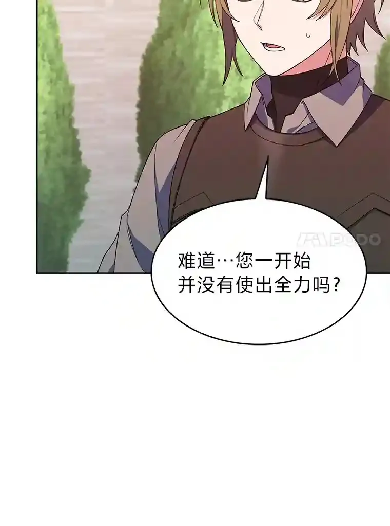 22.捉摸不透的公爵家 第121页