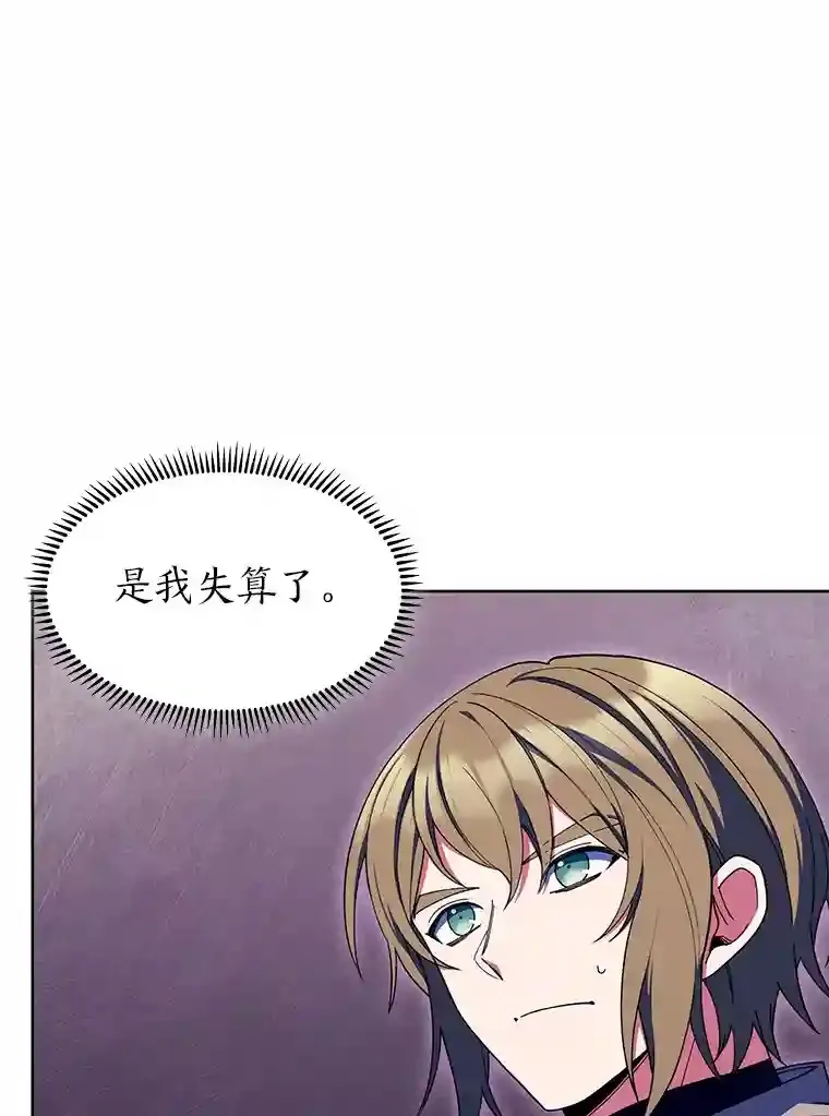 22.捉摸不透的公爵家 第126页