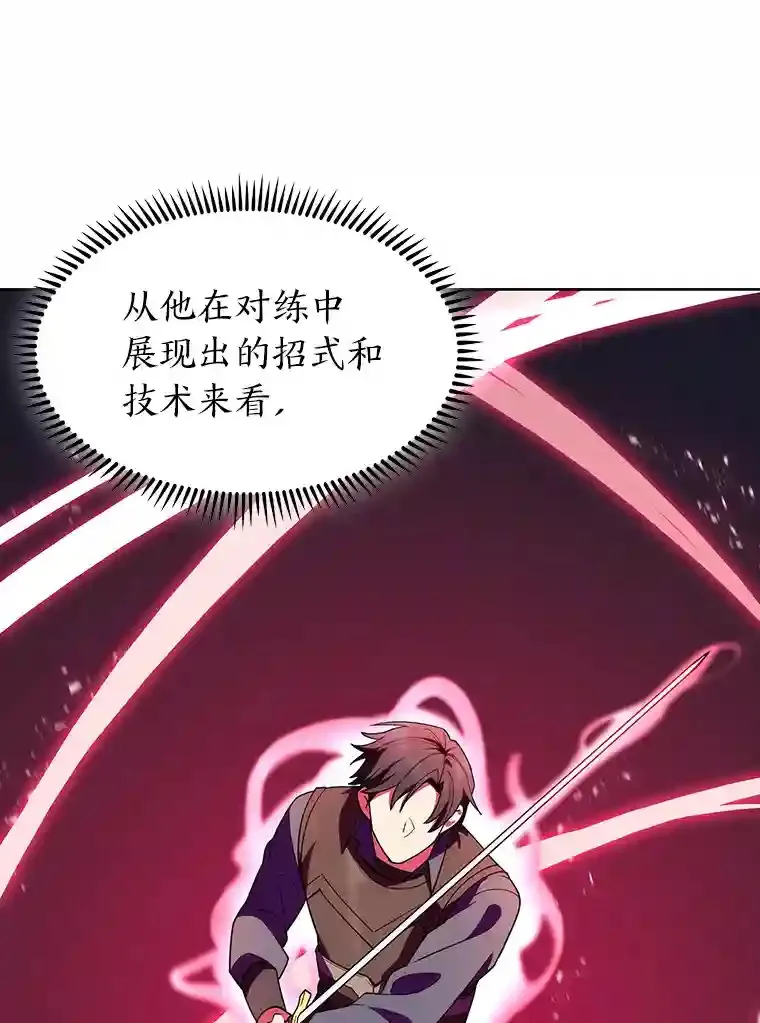 22.捉摸不透的公爵家 第128页
