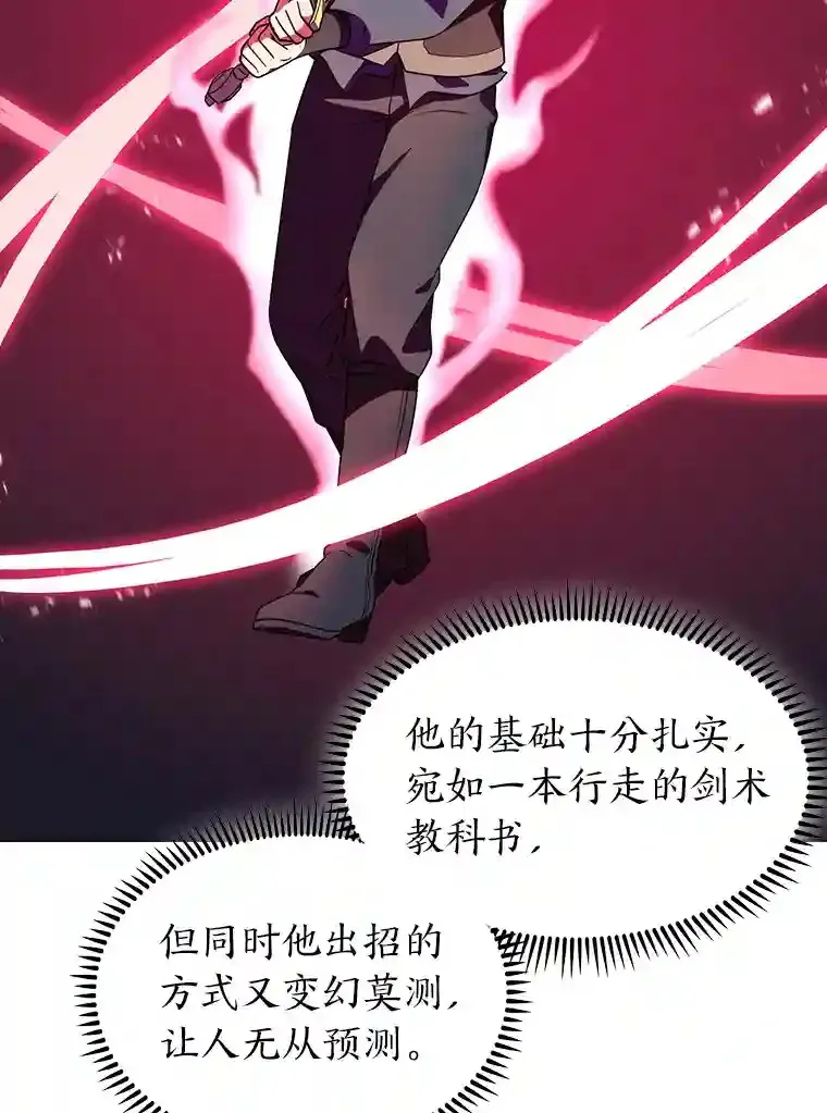 22.捉摸不透的公爵家 第129页