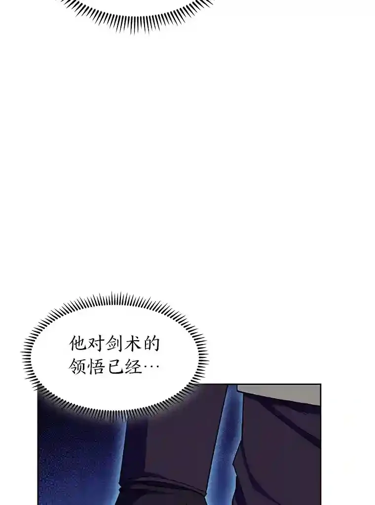22.捉摸不透的公爵家 第130页
