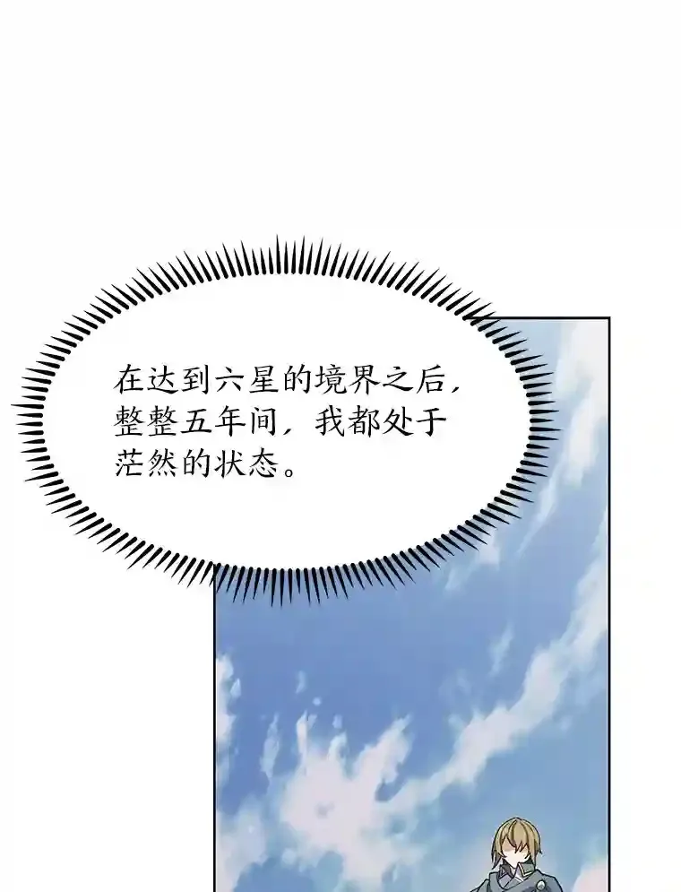 22.捉摸不透的公爵家 第132页
