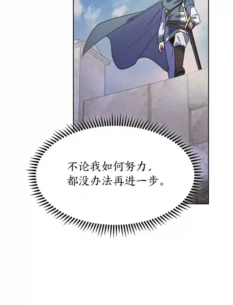 22.捉摸不透的公爵家 第133页