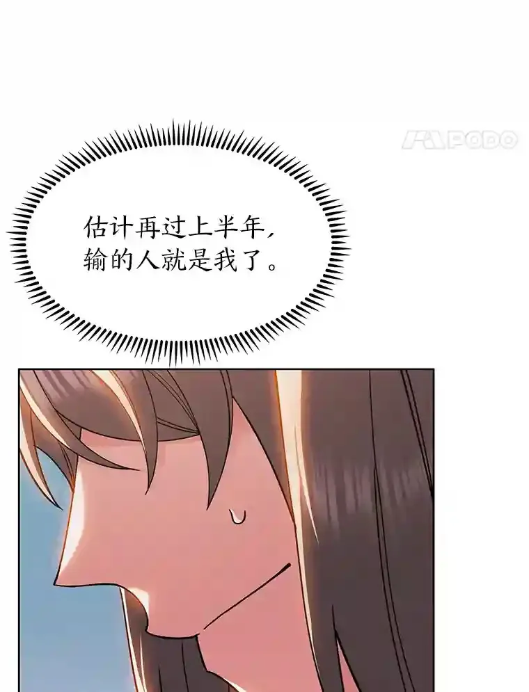 22.捉摸不透的公爵家 第134页