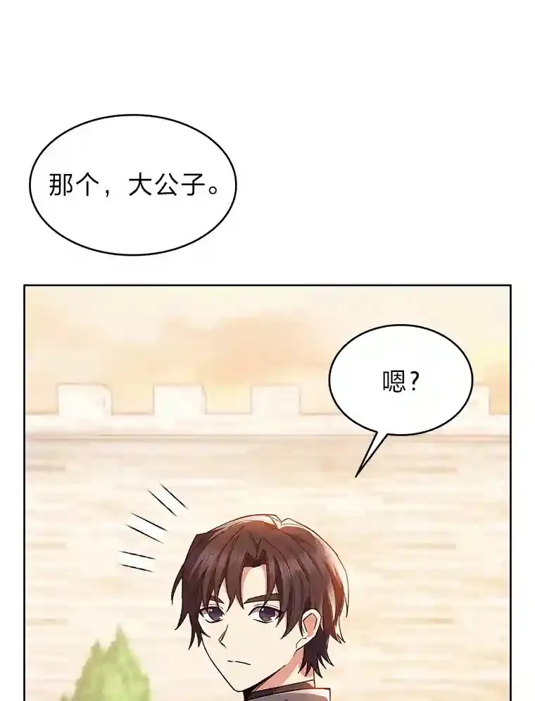 22.捉摸不透的公爵家 第136页